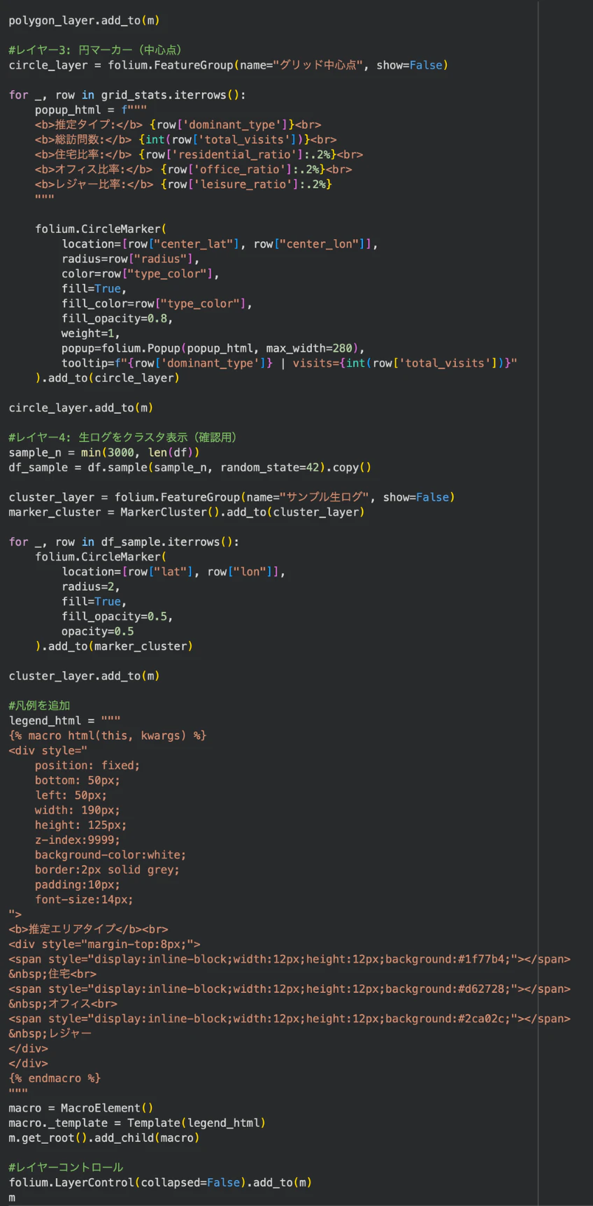 Python実装 3.png