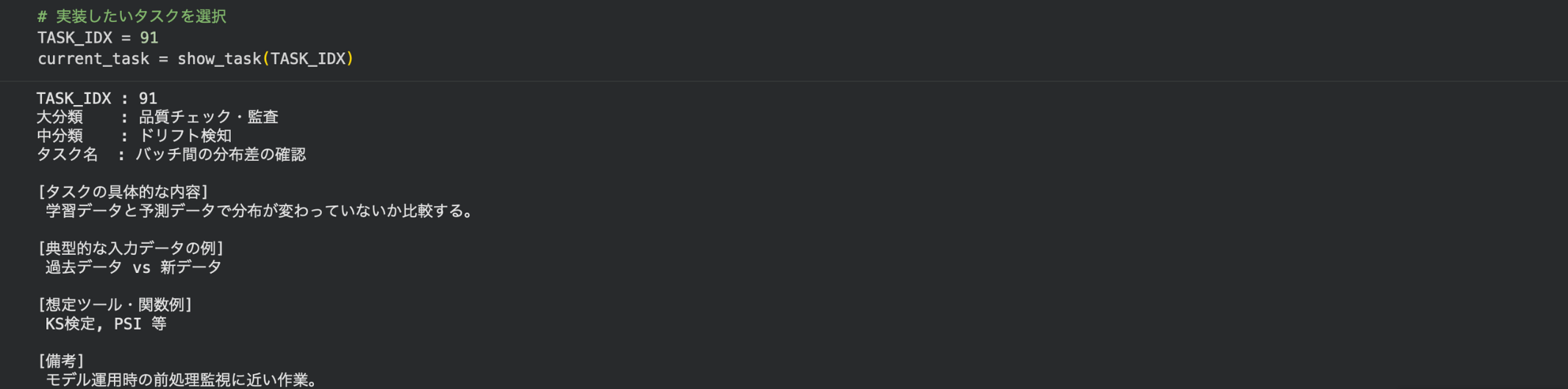 task_idx (3516 x 708 px) (2844 x 706 px).png