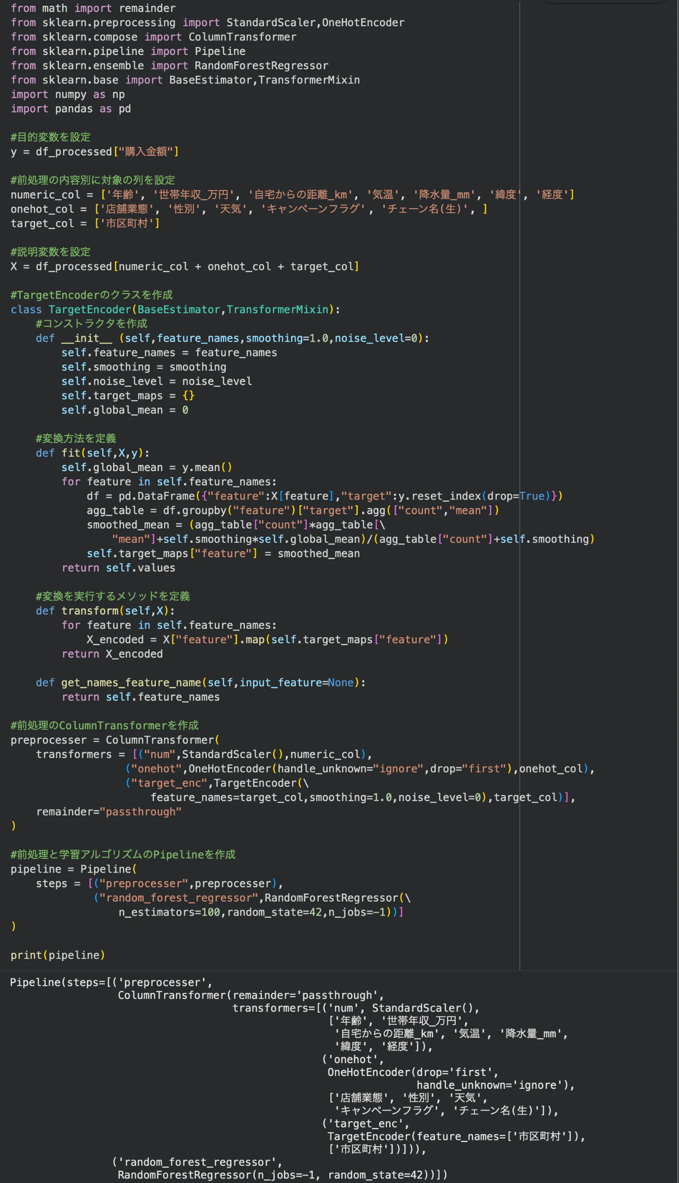 Python実装 (3406 x 766 px) (2844 x 1558 px) (2862 x 1478 px) (2848 x 656 px) (2782 x 1468 px) (2782 x 1620 px) (1784 x 3484 px) (2898 x 704 px) (2860 x 864 px) (2836 x 1176 px) (1806 x 3012 px) (180.png