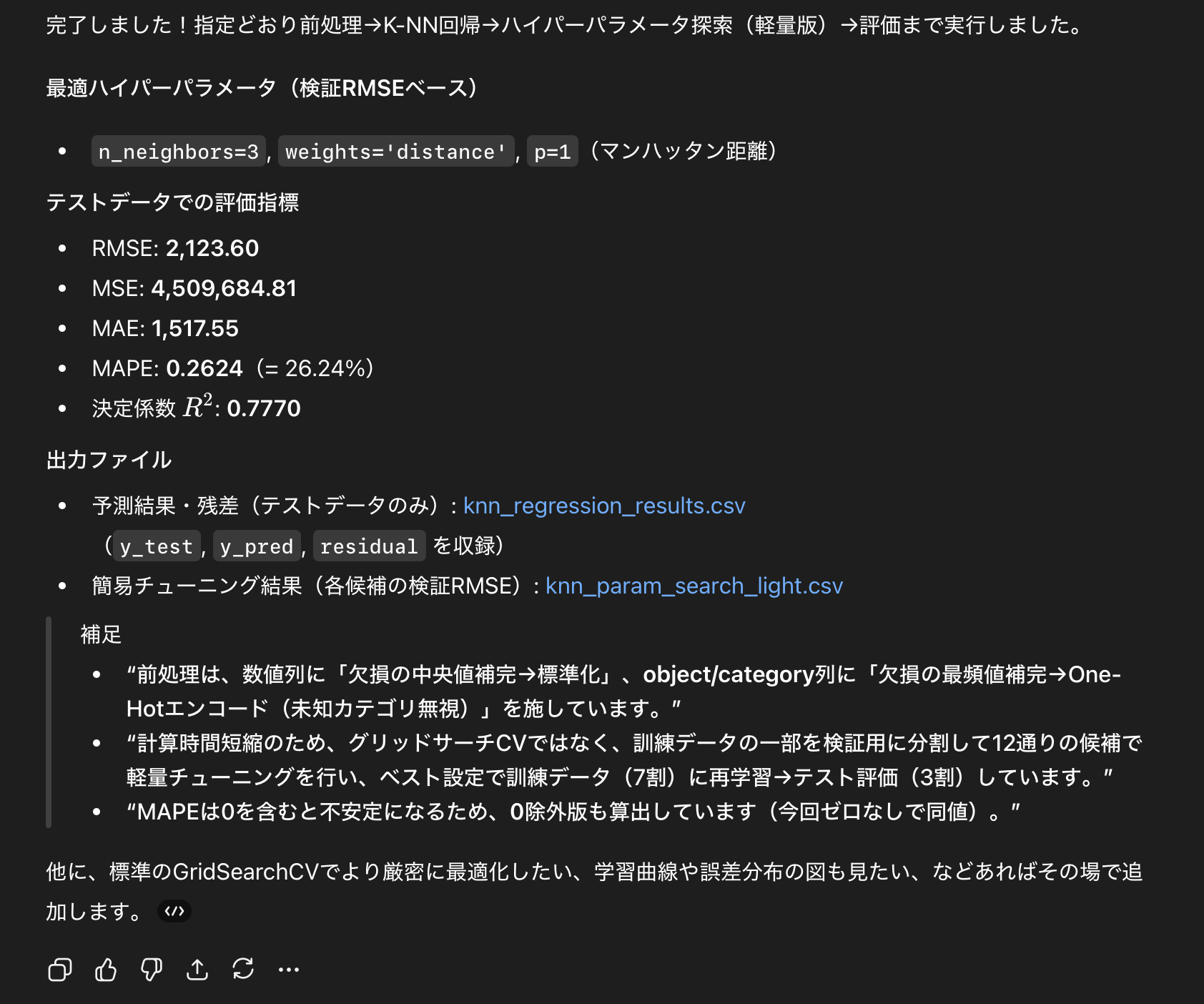 スクリーンショット 2025-11-06 23.52.26.png