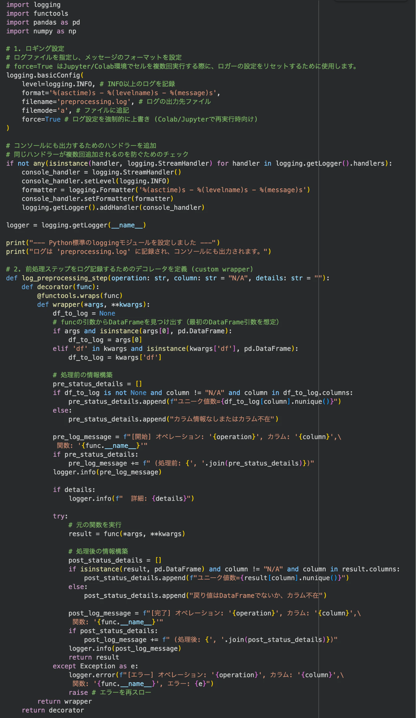 AI実装 (3456 x 1056 px) (1766 x 3088 px) (1768 x 966 px) (2862 x 970 px) (2070 x 884 px) (2846 x 1792 px) (1796 x 3024 px) (1796 x 3094 px).png