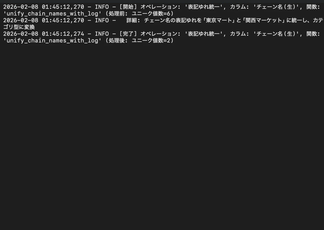 スクリーンショット 2026-02-08 11.02.27.png
