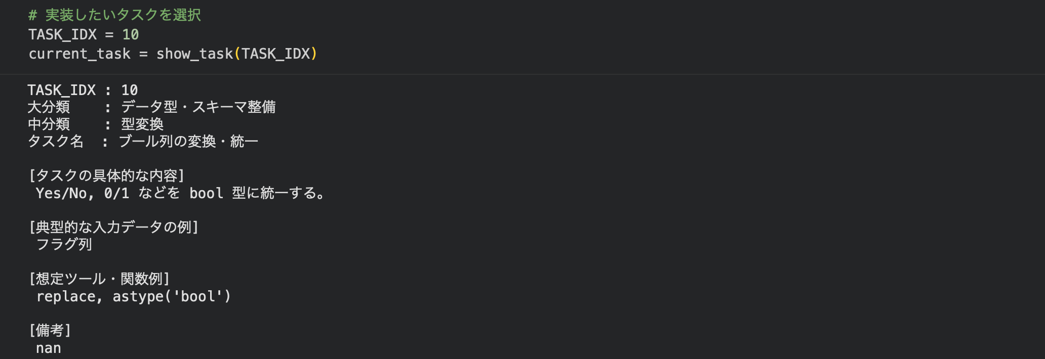 スクリーンショット 2025-12-01 22.40.57.png