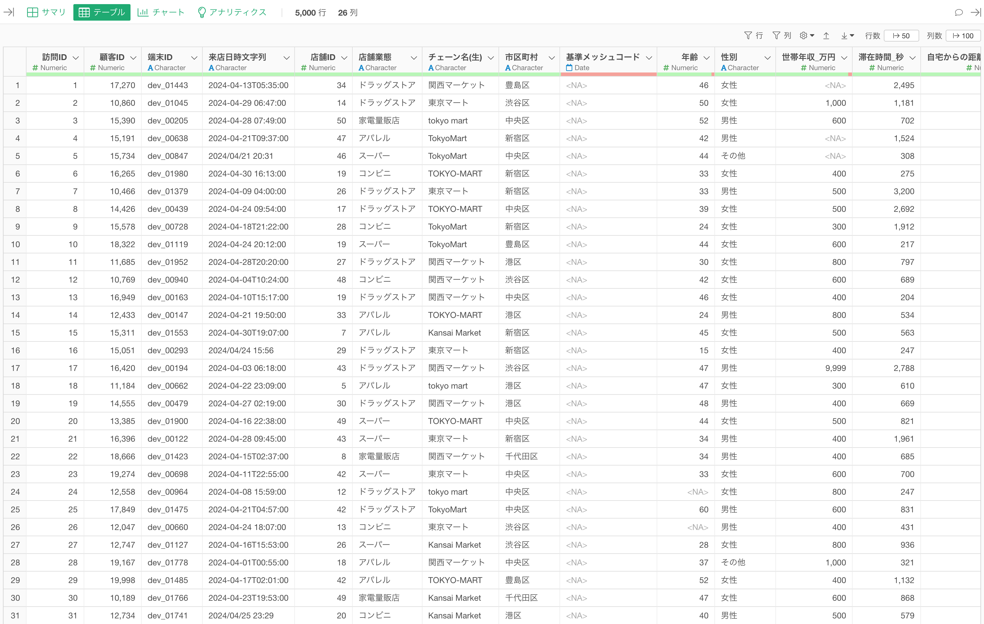 スクリーンショット 2025-11-26 1.00.25.png