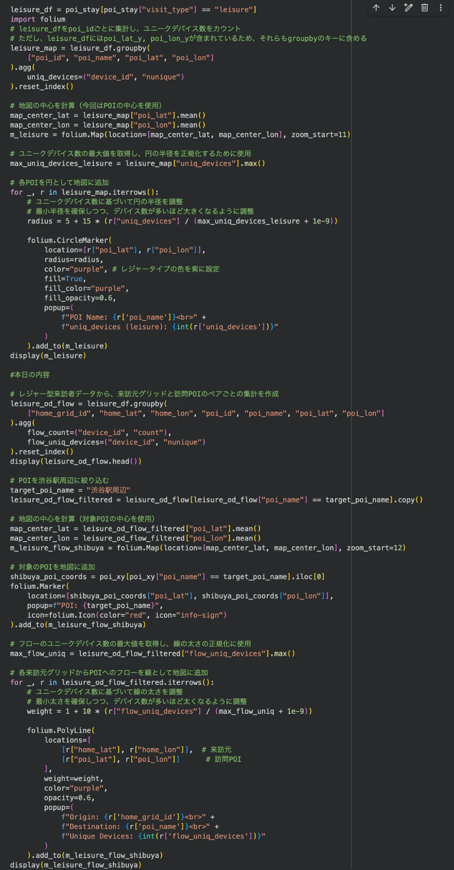 Python実装 ①.png