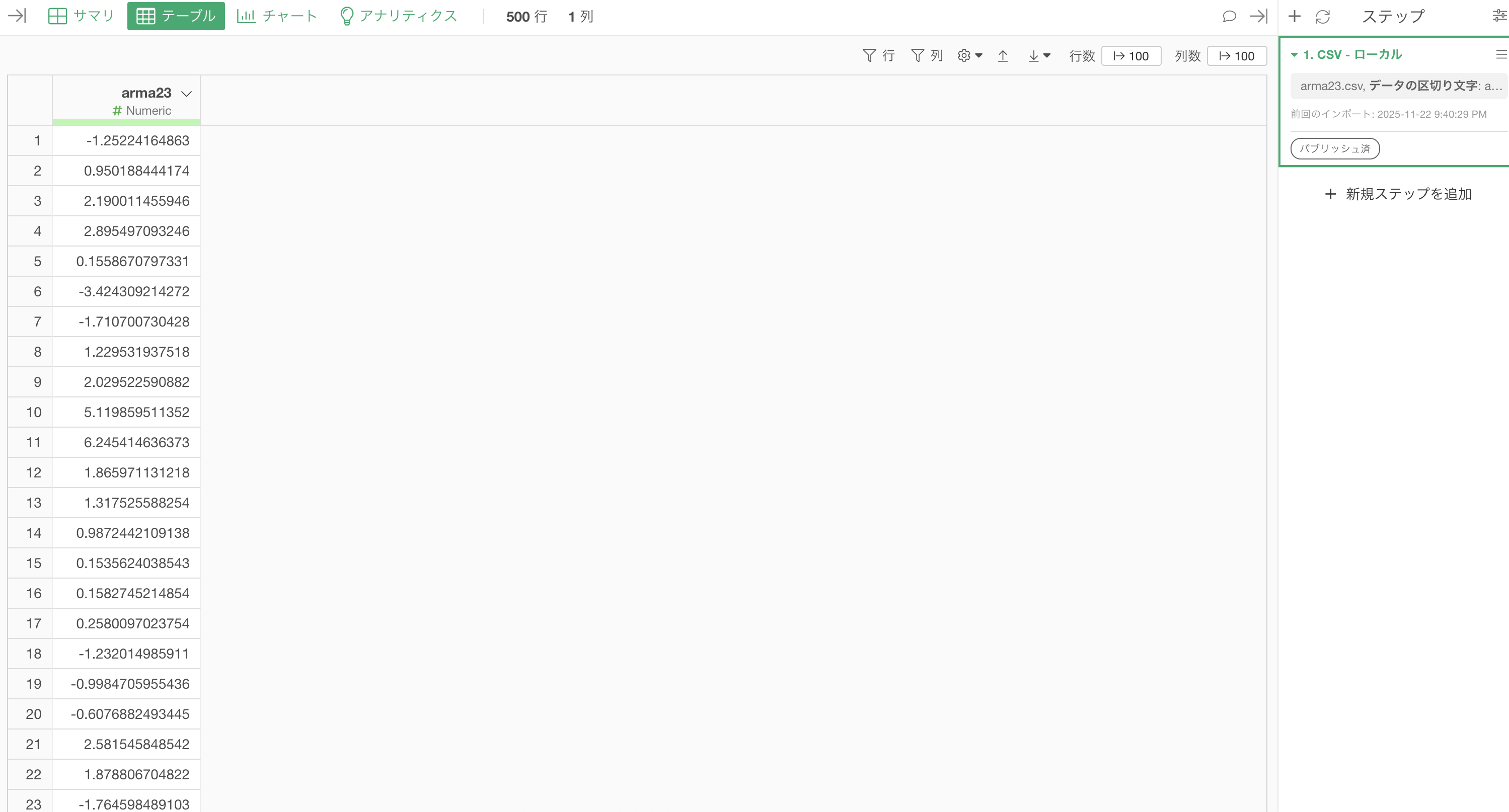 スクリーンショット 2025-11-22 21.54.44.png
