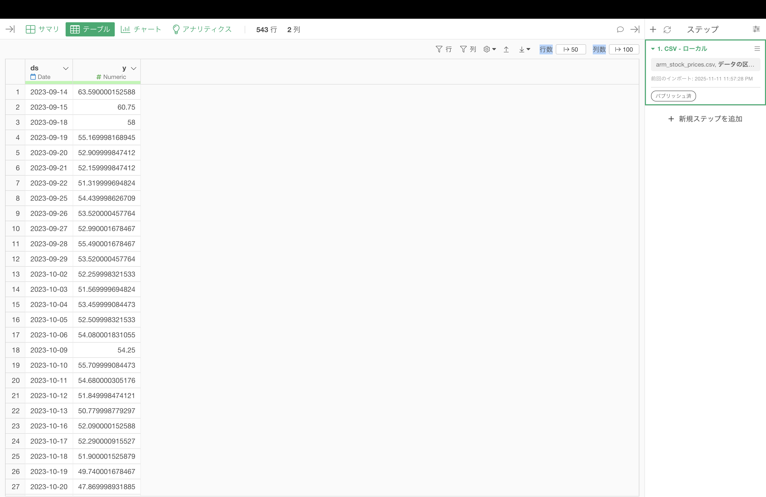 スクリーンショット 2025-11-12 0.00.50.png