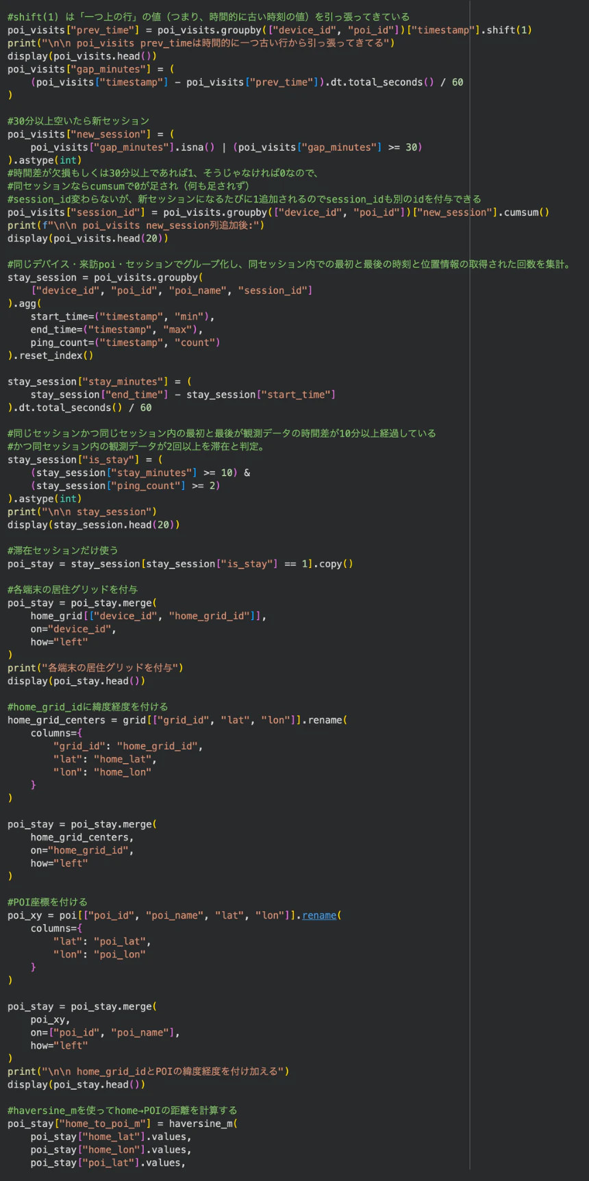 Python実装 2.png
