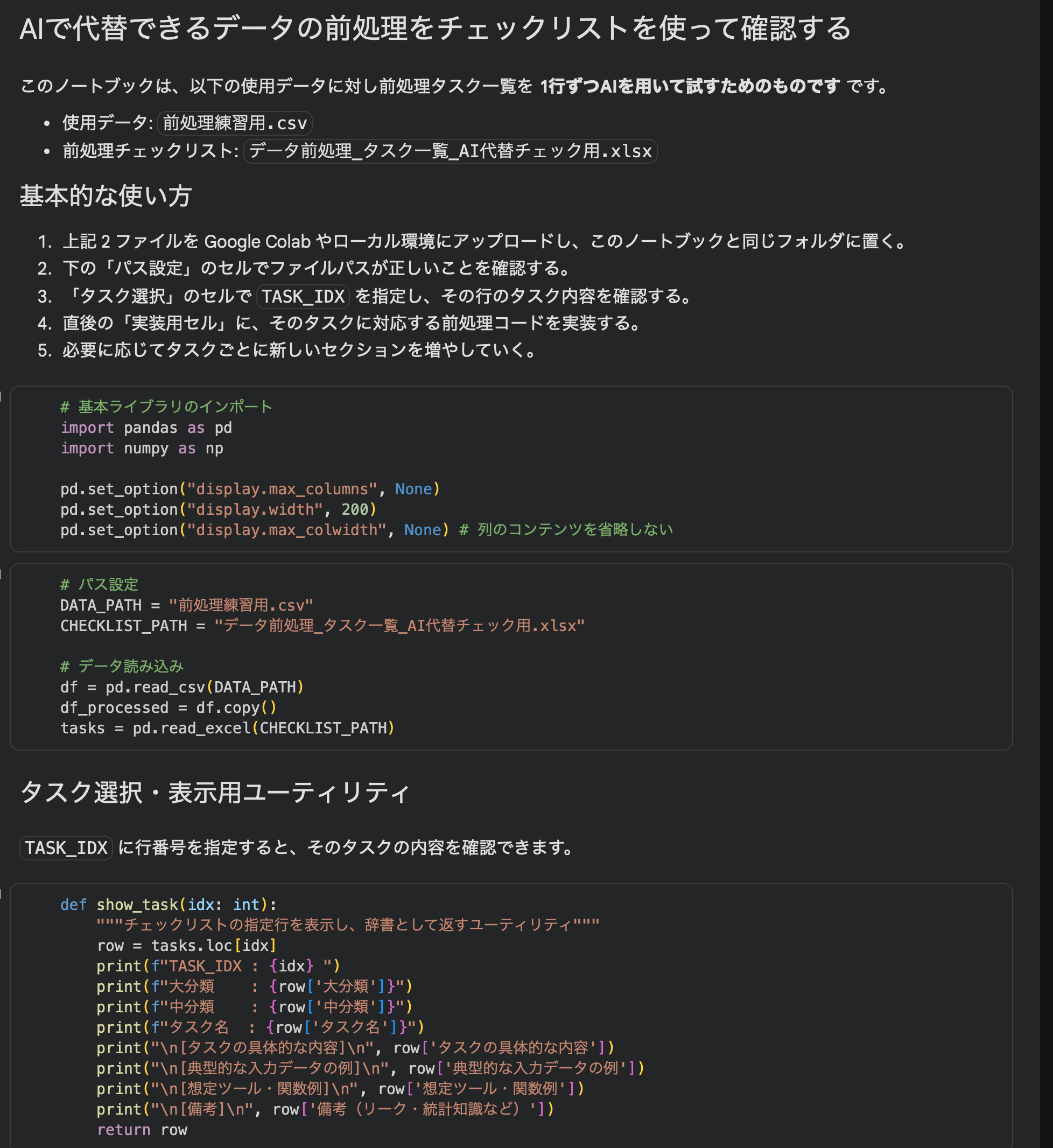 スクリーンショット 2025-12-02 1.22.15.png