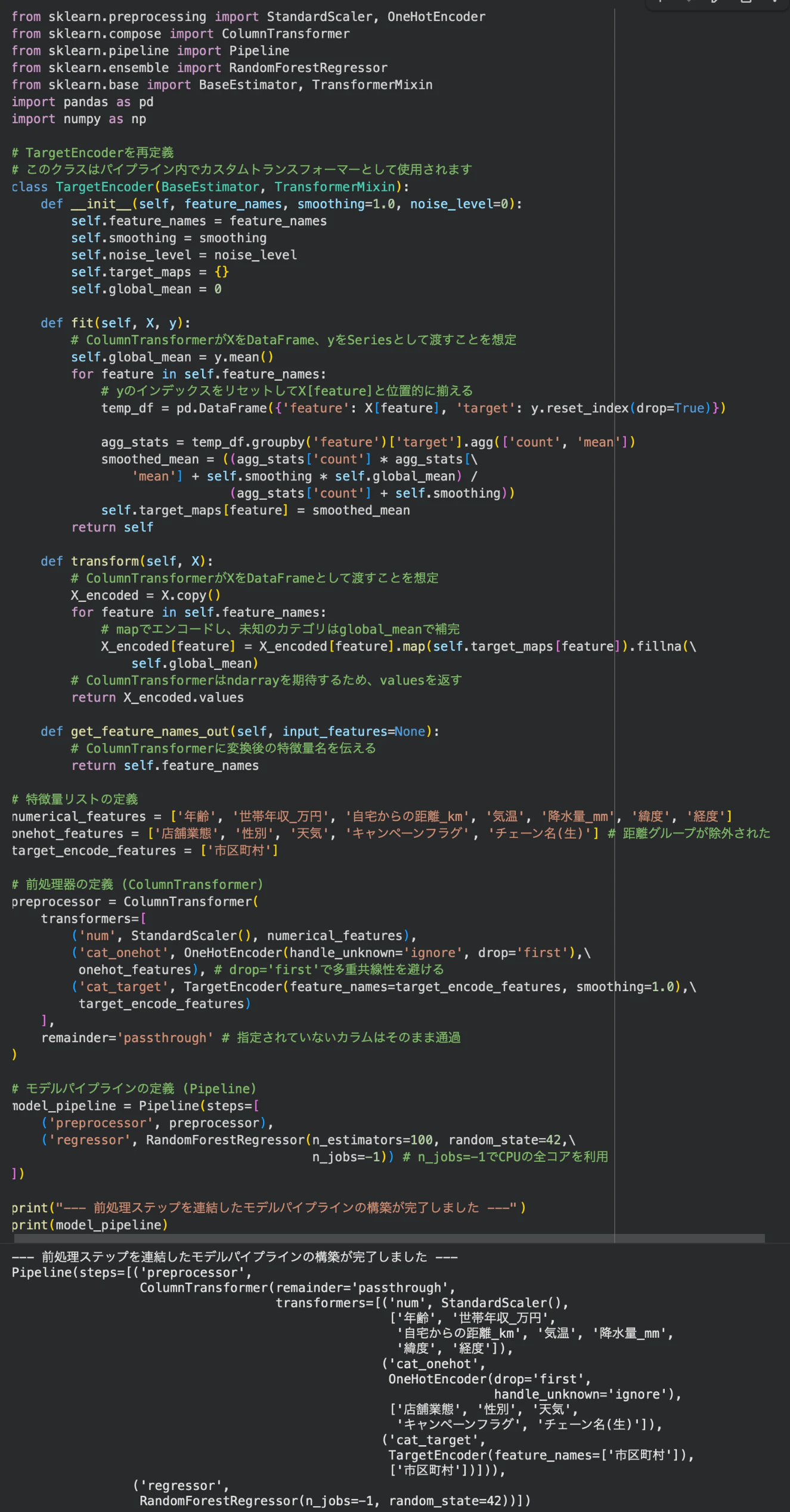 AI実装 (3456 x 1056 px) (1766 x 3088 px) (1768 x 966 px) (2862 x 970 px) (2070 x 884 px) (2846 x 1792 px) (1796 x 3024 px) (1796 x 3094 px) (1778 x 1426 px) (2898 x 1024 px) (2860 x 864 px) (2860 x .png