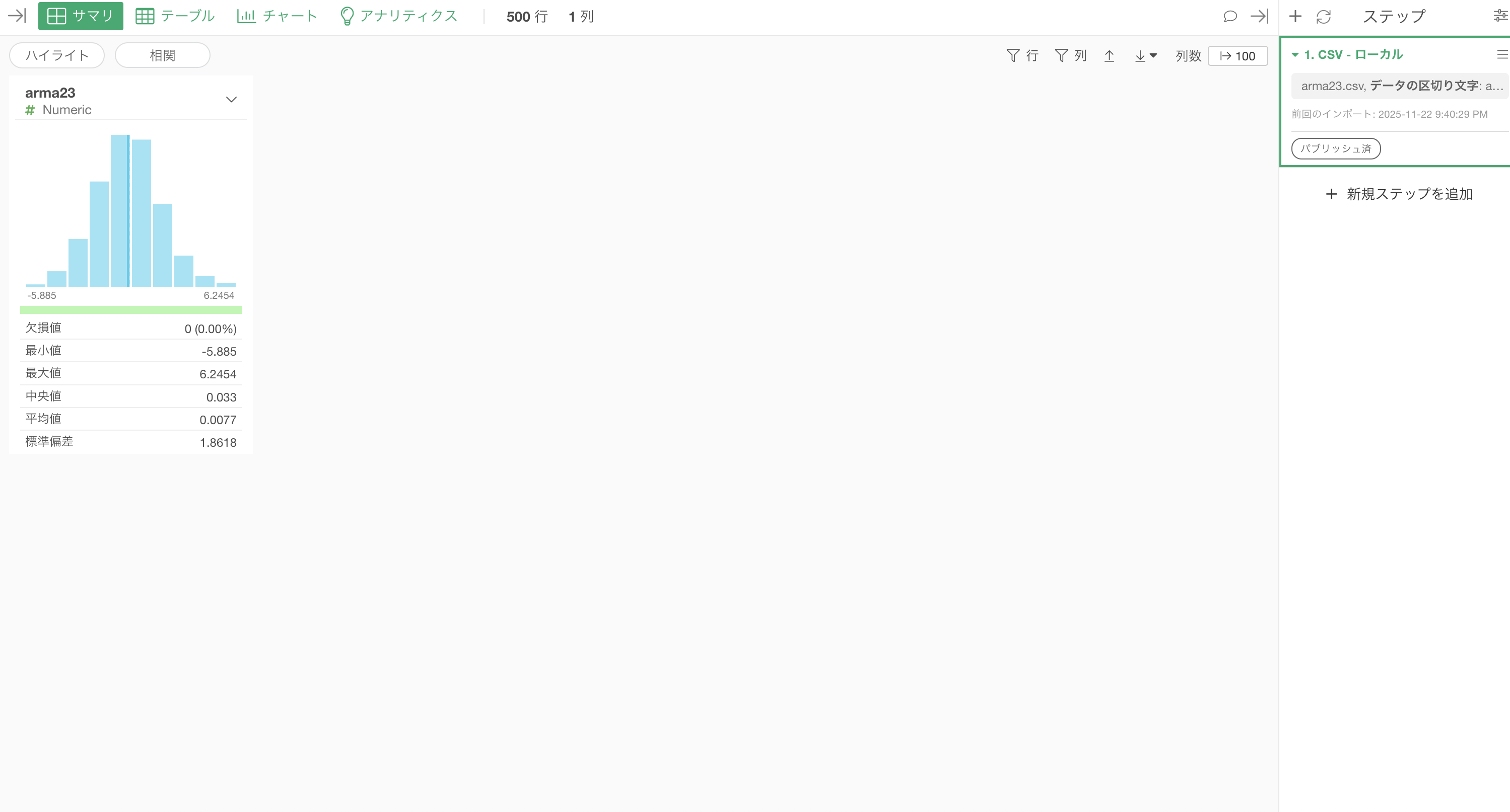 スクリーンショット 2025-11-22 21.55.07.png