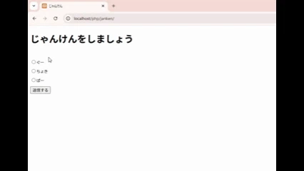 じゃんけん.gif