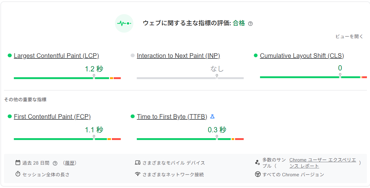 阿部寛のホームページについて (8).png