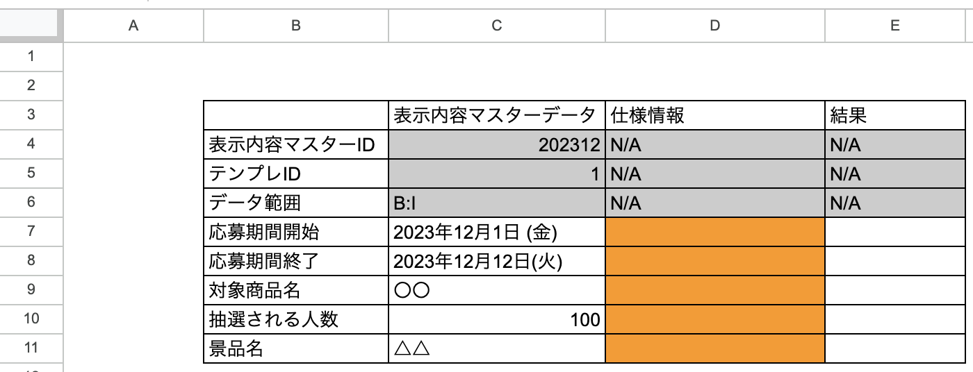 スクリーンショット 2023-12-05 10.45.01.png