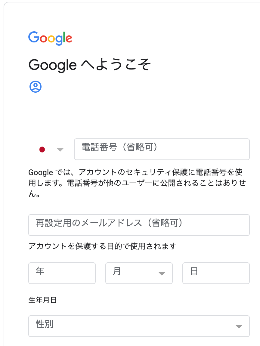スクリーンショット 2019-12-08 20.54.14.png
