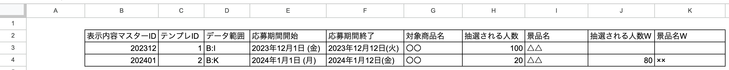 スクリーンショット 2023-12-05 17.53.20.png