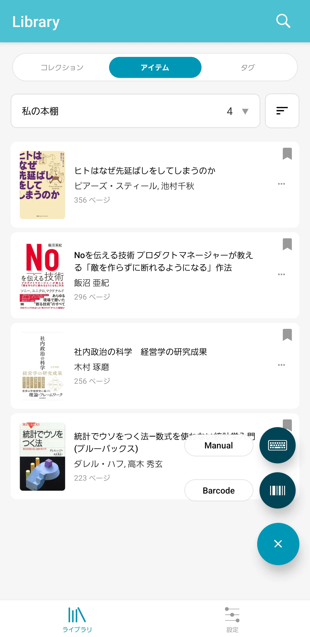 Screenshot_20260101_233742_Libib.jpg