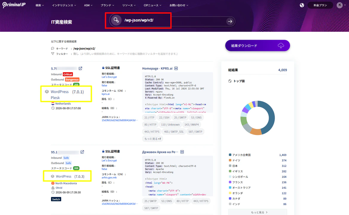 /wp-json/wp/v2/ の検索結果.png