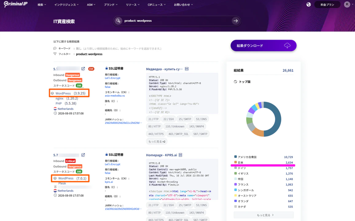 product: wordpress の検索結果.png