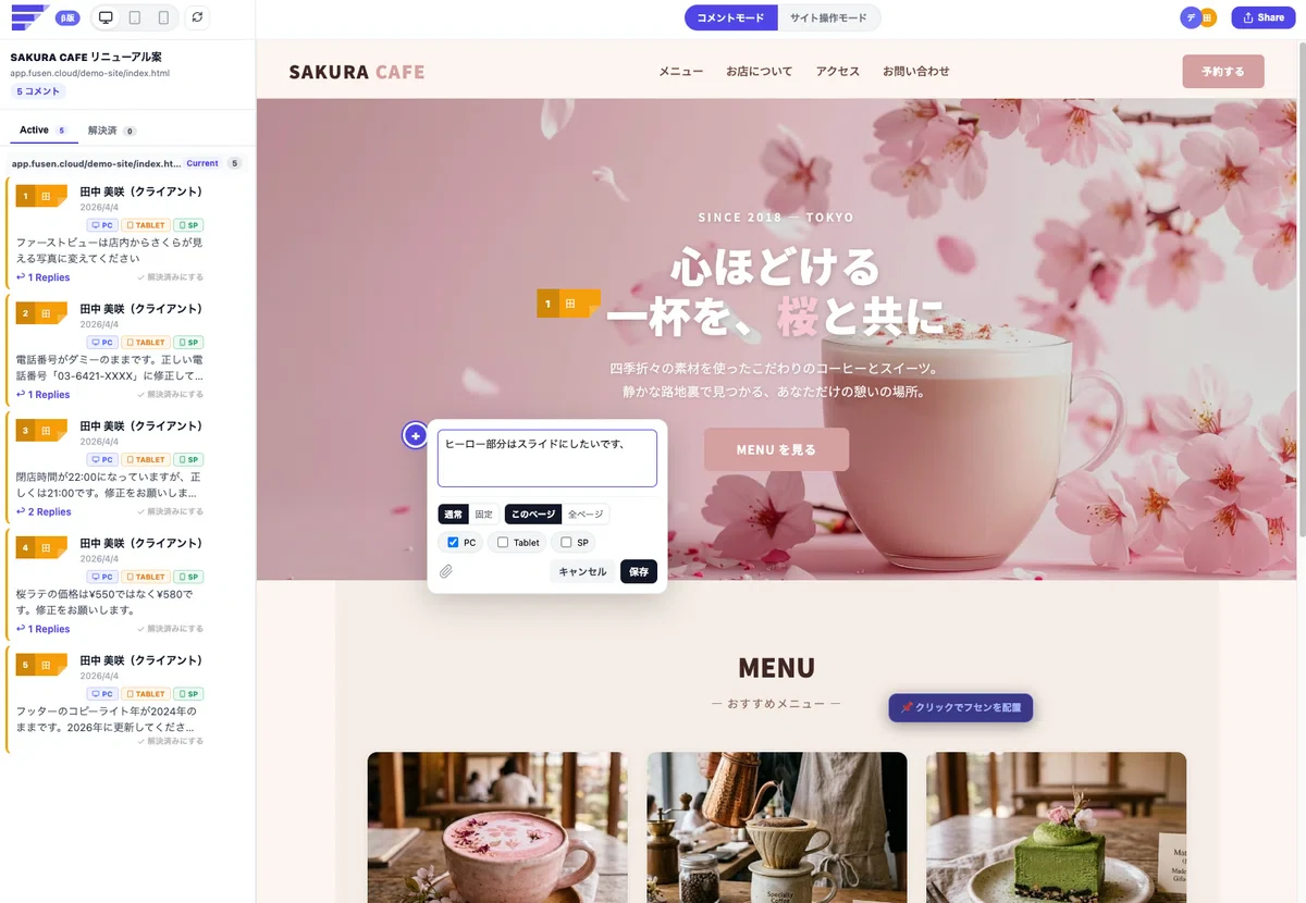 https://app.fusen.cloud/demo