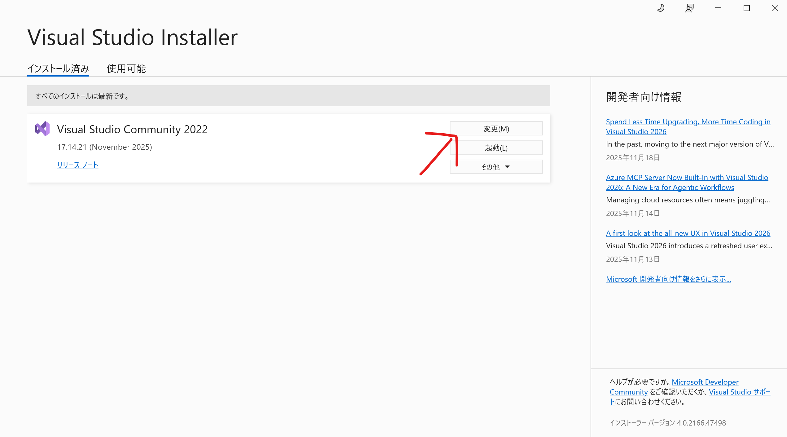 スクリーンショット 2025-11-26 105626.png