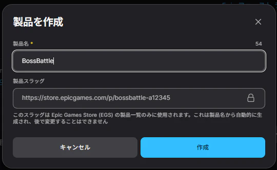 Product作成画面