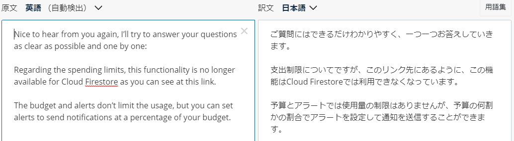 firestore-support-contact