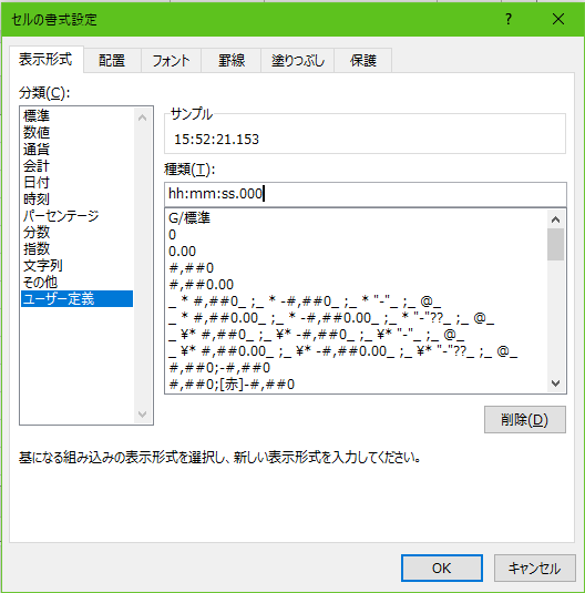 Excelでミリ秒を含む時刻の計算 Qiita Excelでミリ秒を含む時刻の計算 Qiita