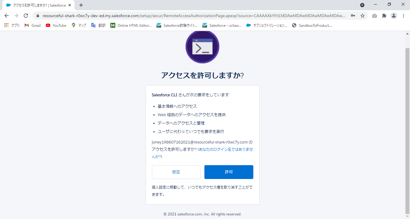 Salesforce Platform Developer I Lwc Appインストールの三つ方法 Qiita Salesforce Platform Developer I Lwc Appインストールの三つ方法 Qiita