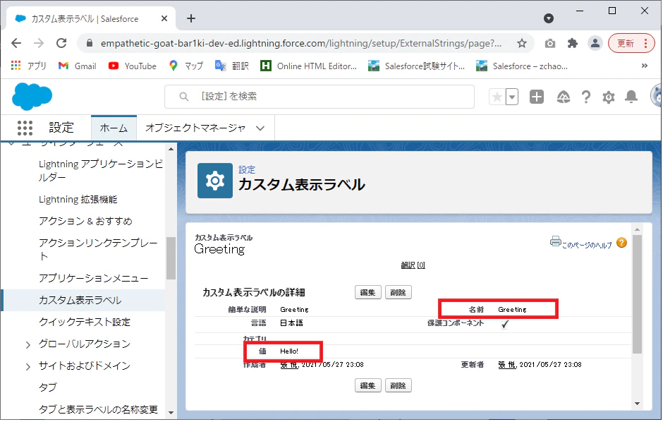 Salesforce Platform Developer I Aura コンポーネントの基本 Qiita