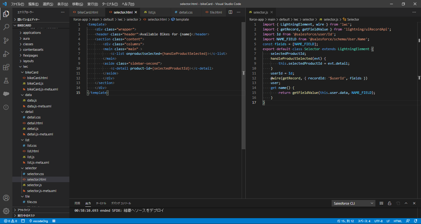 Salesforce Platform Developer I Lightning Web コンポーネント Lwc の基本 Qiita Salesforce Platform Developer I Lightning Web コンポーネント Lwc の基本 Qiita