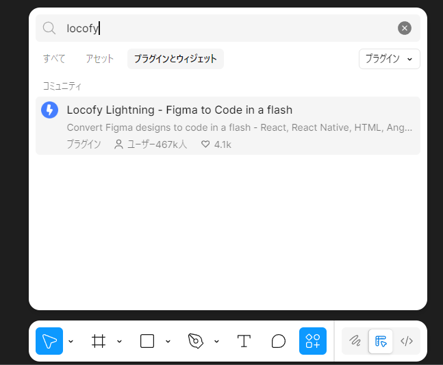 figma_locofy_plugin.png