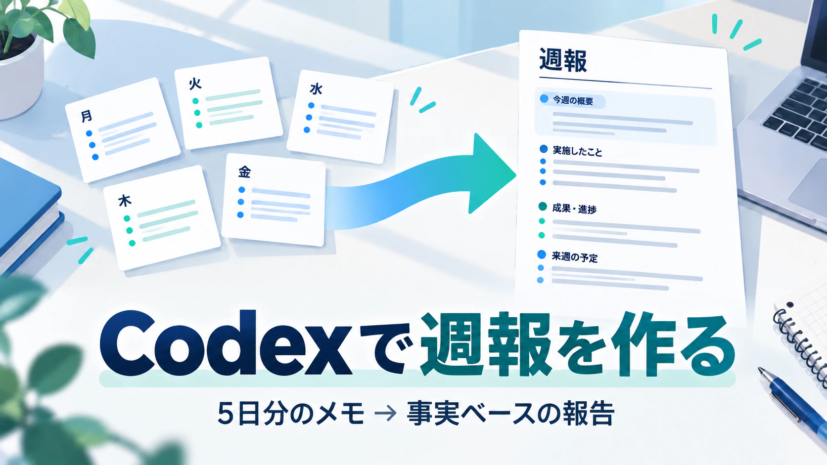 サムネイル.png