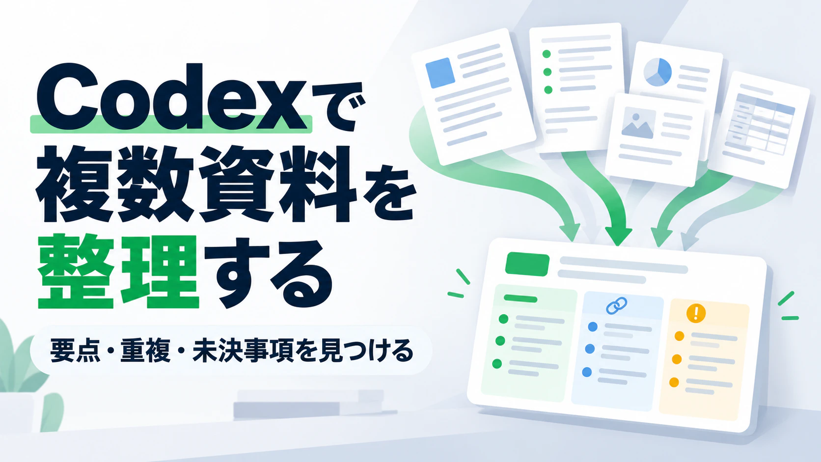 サムネイル.png