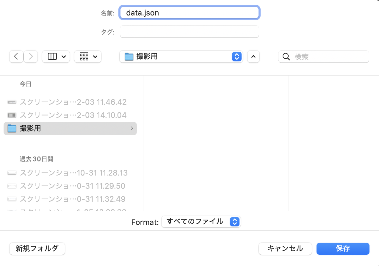 スクリーンショット 2025-12-03 14.17.27.png