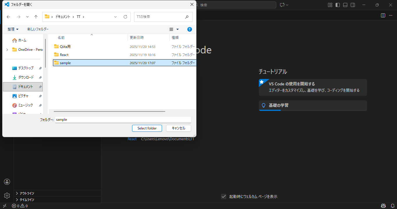 スクリーンショット 2025-11-20 170826.png