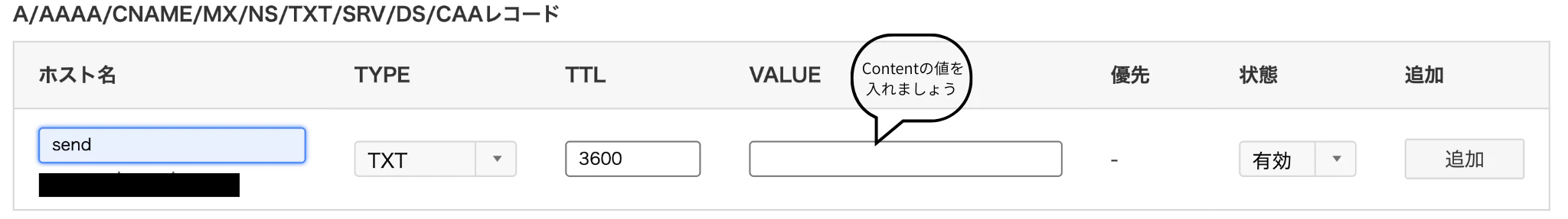 Contentの値を 入れましょう.png