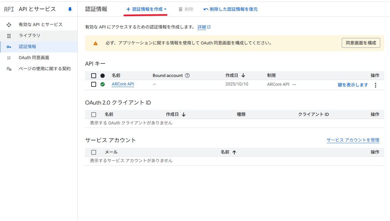 スクリーンショット 2025-11-06 122818.png