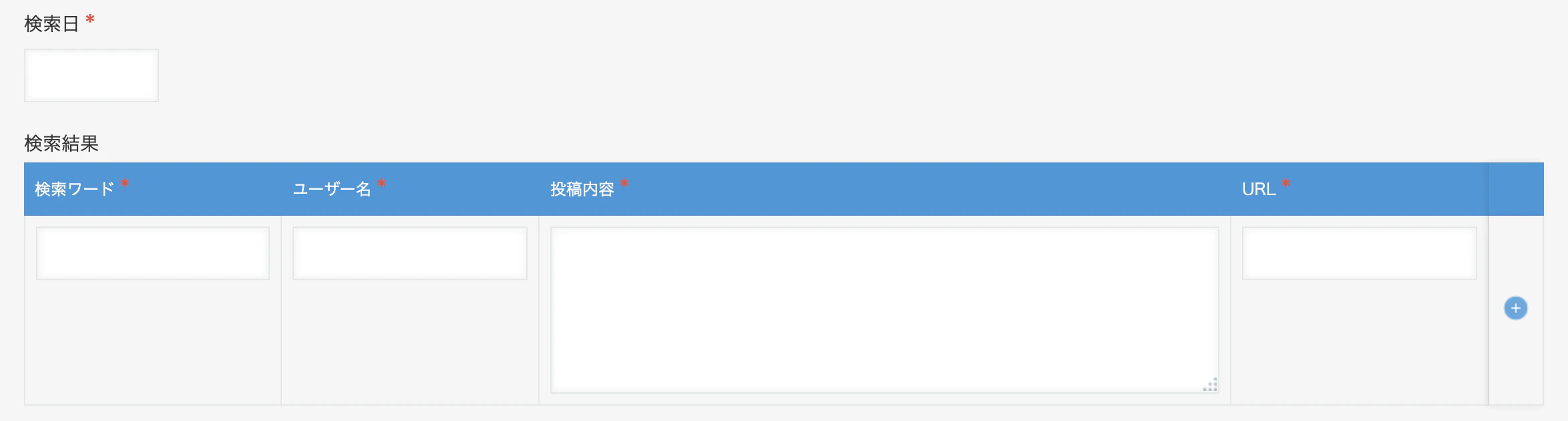 X検索アプリ.png
