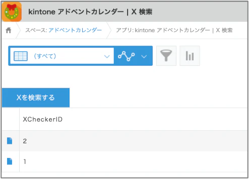 レコード一覧画面.png