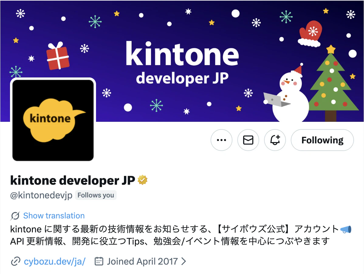 kintonedeveloperJP.png