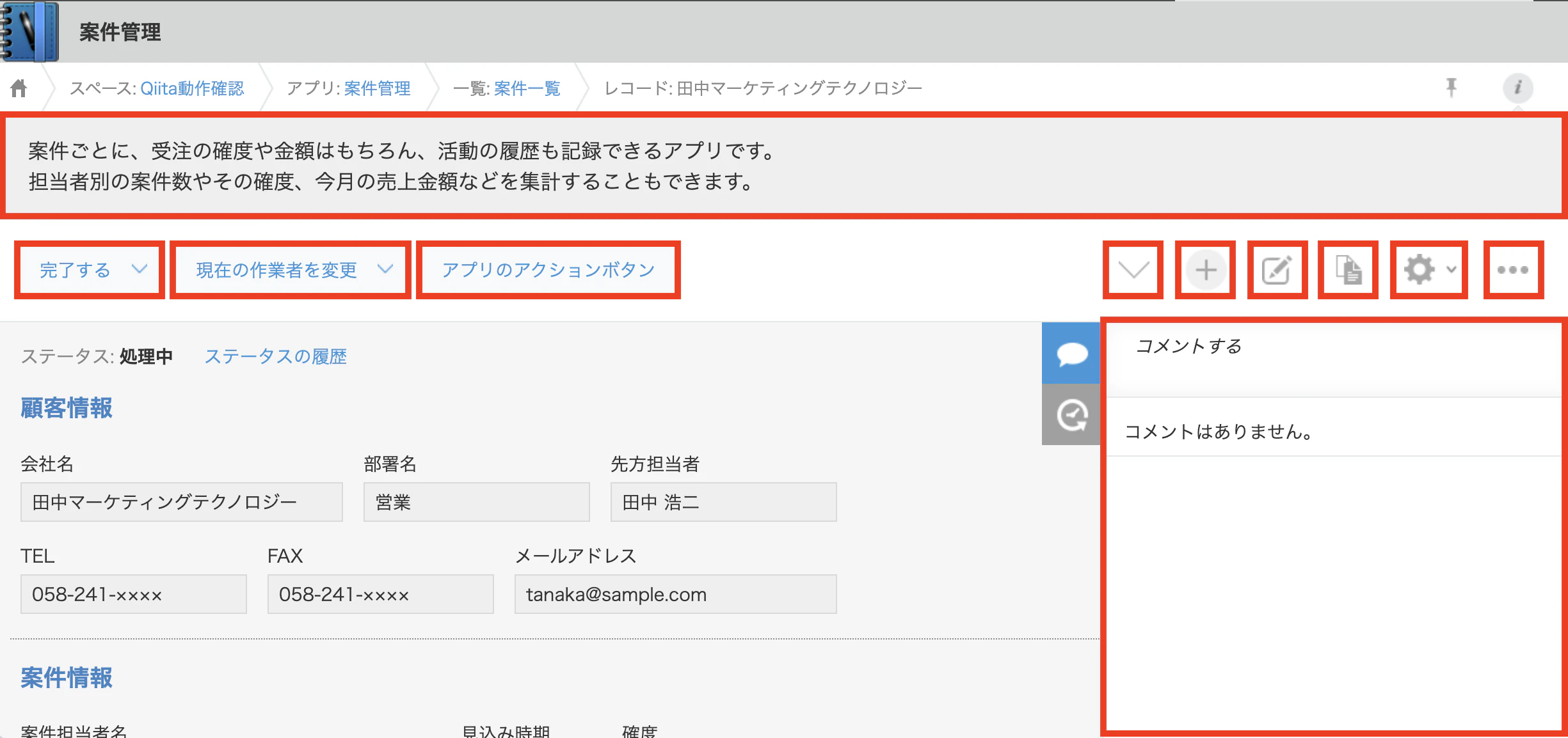 PC版の詳細画面