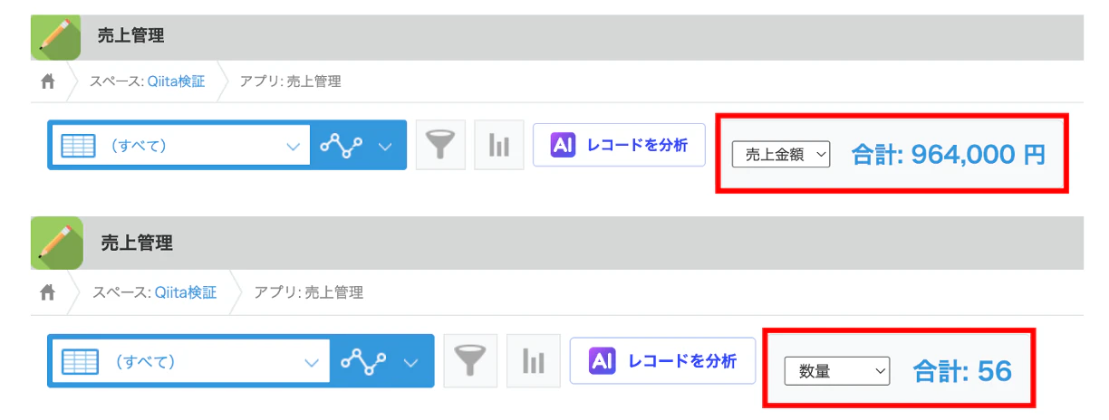 ドロップダウンに数値フィールドが表示されている