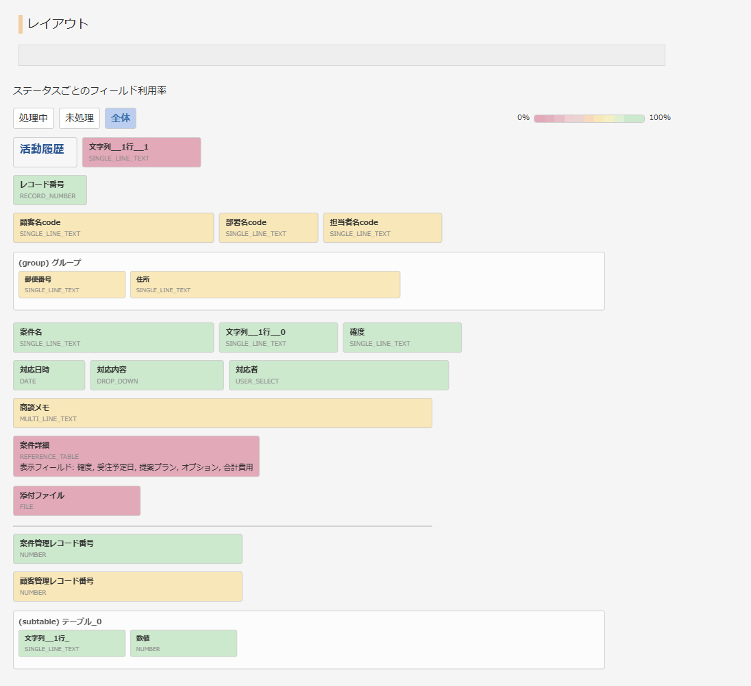 スクリーンショット 2025-10-19 140727.png