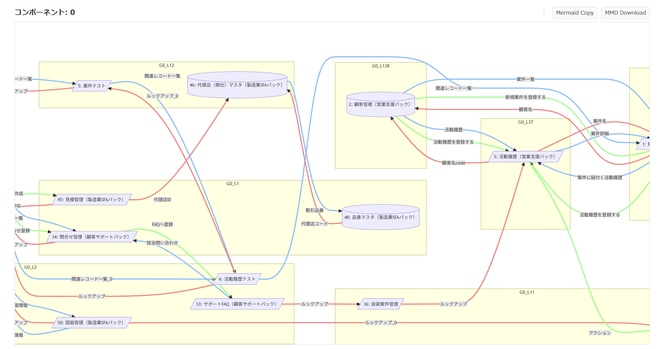スクリーンショット 2025-10-19 142403.png