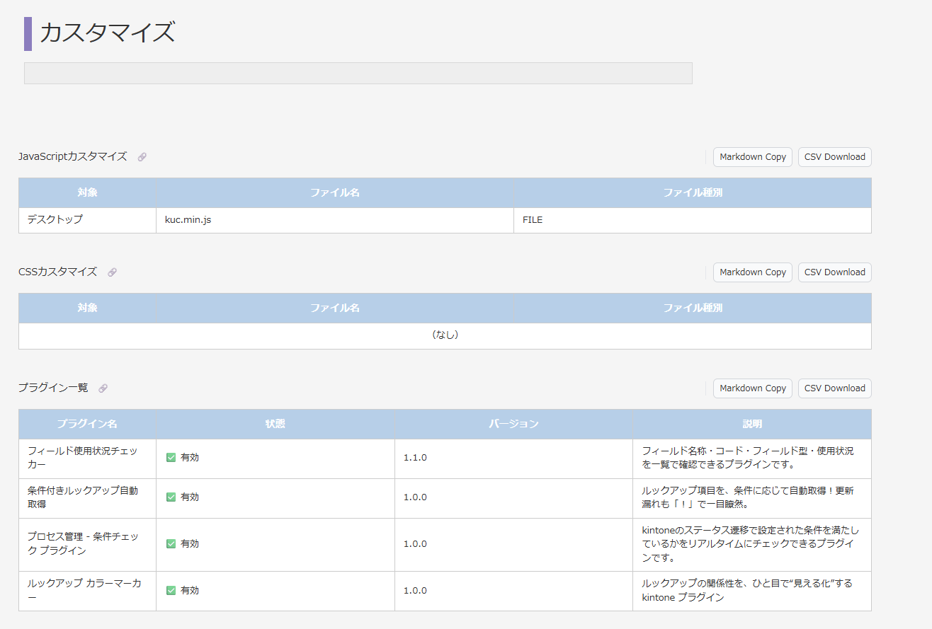 スクリーンショット 2025-10-19 140841.png