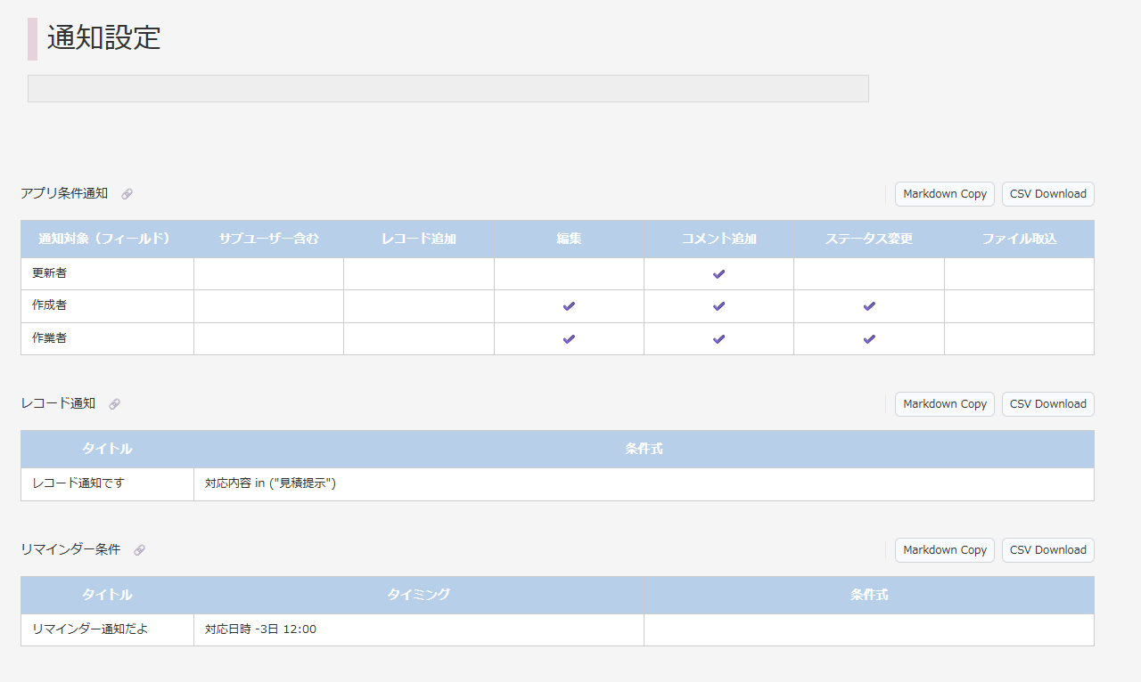 スクリーンショット 2025-10-19 140432.png