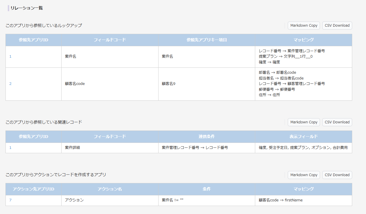 スクリーンショット 2025-10-19 140243.png