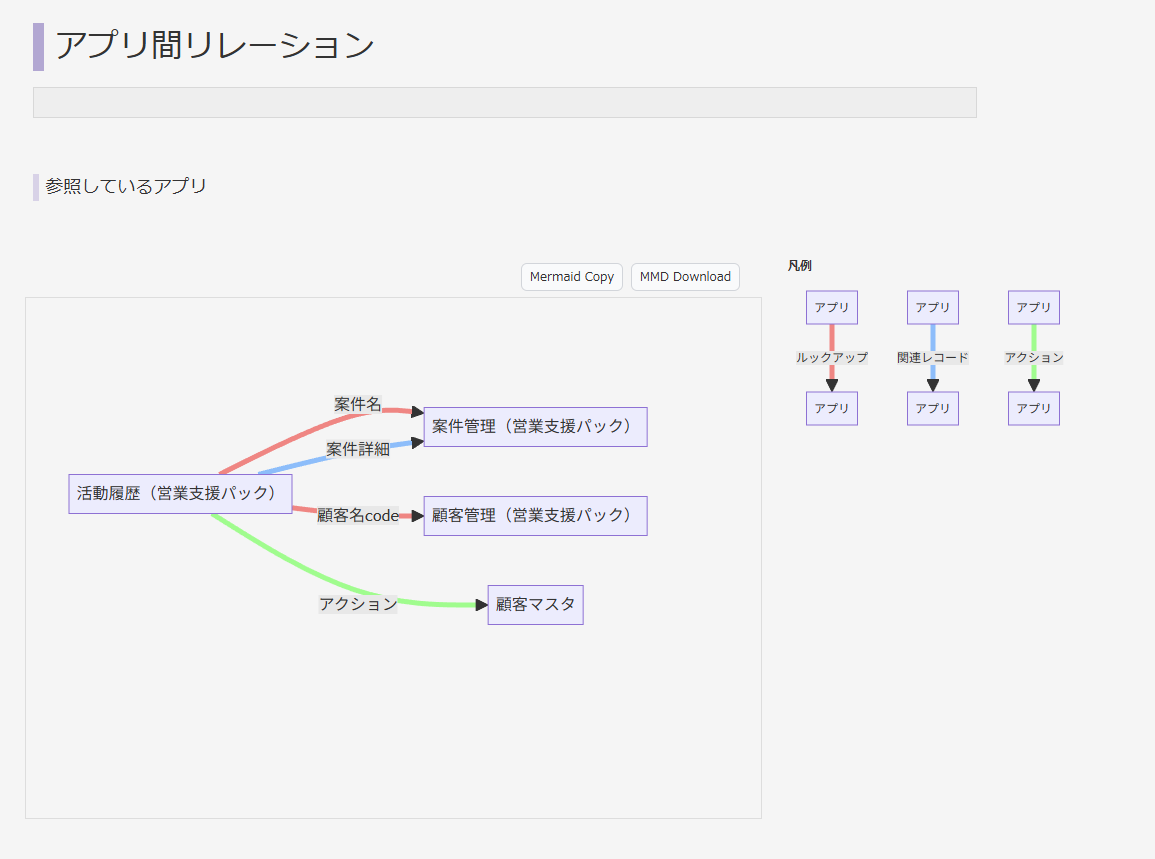 スクリーンショット 2025-10-19 140129.png