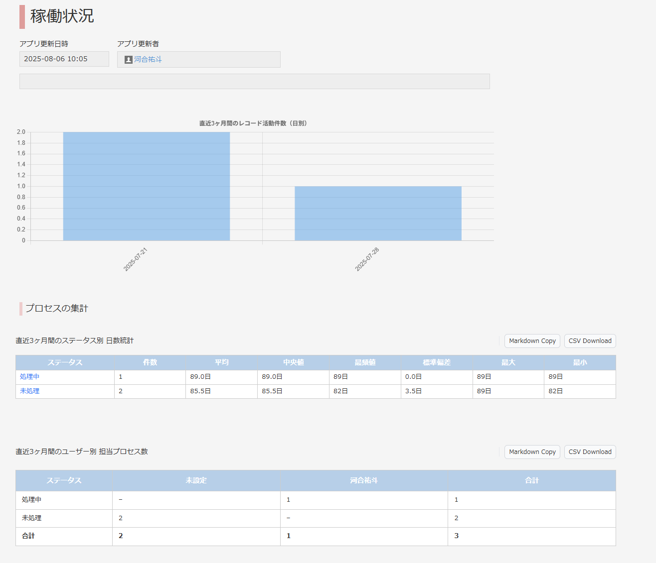 スクリーンショット 2025-10-19 140005.png